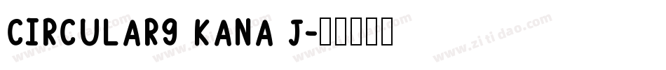 CIRCULAR9 KANA J字体转换
